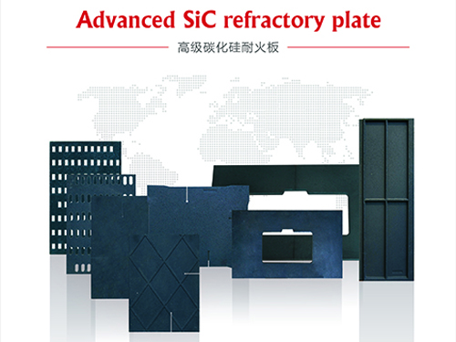 高檔碳(tan)化矽闆(pan)材