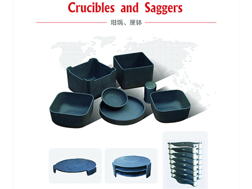 反應燒(shao)結坩埚(guo)匣缽